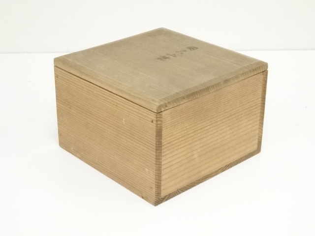 道具 ] - 道具 因久山焼 茶碗（共箱） | ネットショップ圭 netshop Kei